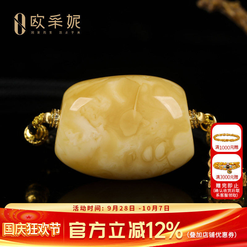 欧采妮天然原石白马蹄珠蜜蜡吊坠