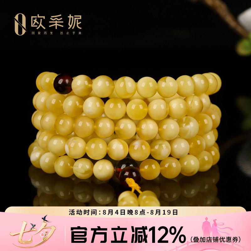 欧采妮俄料白花蜜蜡108手串