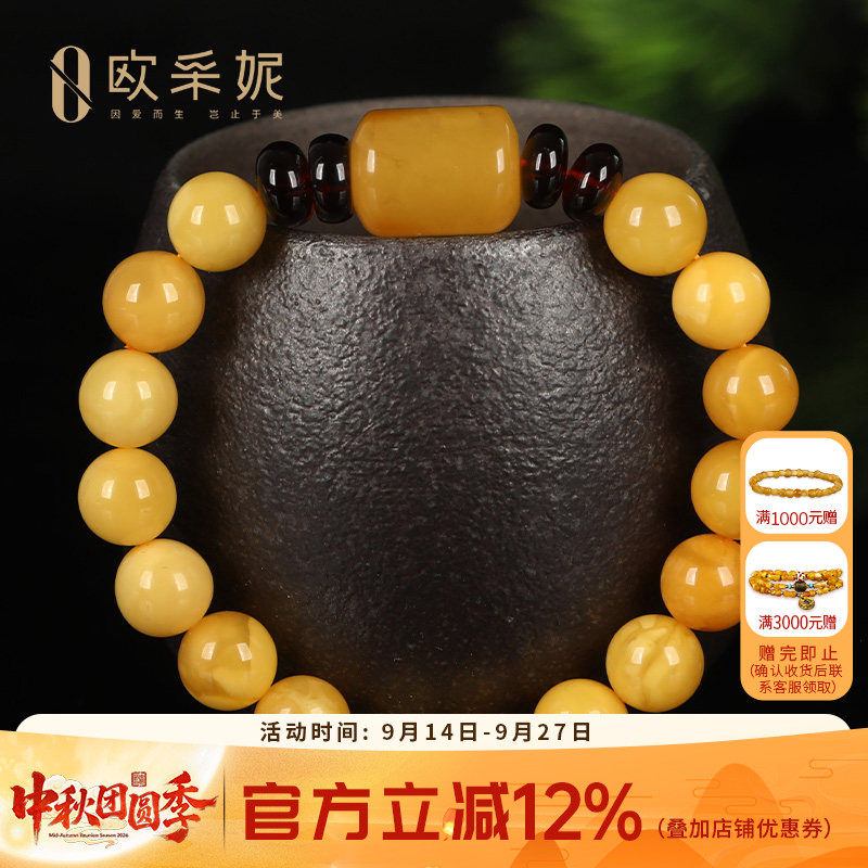 OUCERNY/欧采妮天然琥珀新蜜满蜜手链串珠配蜜蜡手串桶珠血珀隔珠