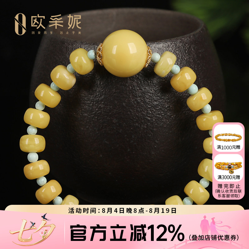 欧采妮蜜蜡手串天然琥珀原石无优化老型珠配南红圆珠diy手链满蜜