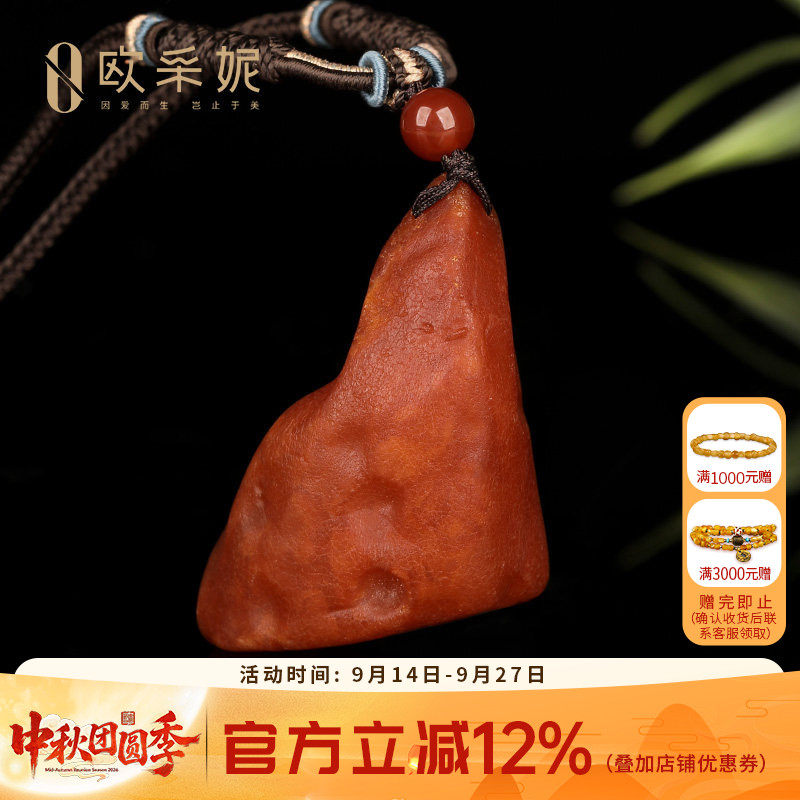 欧采妮原皮蜜蜡琥珀孤品吊坠