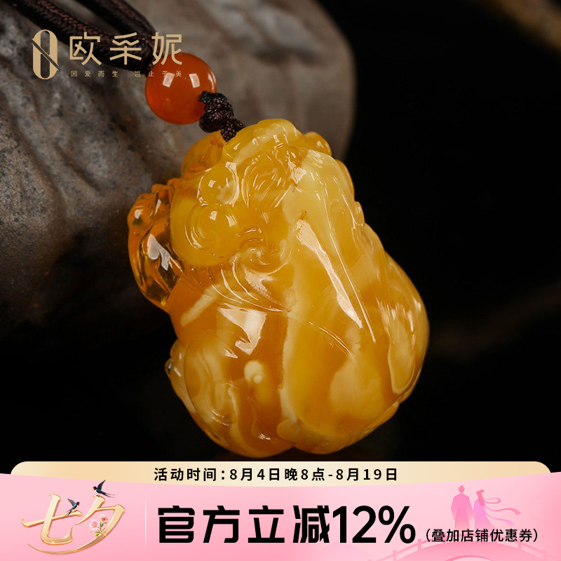 欧采妮鸡油黄蜜蜡貔貅吊坠