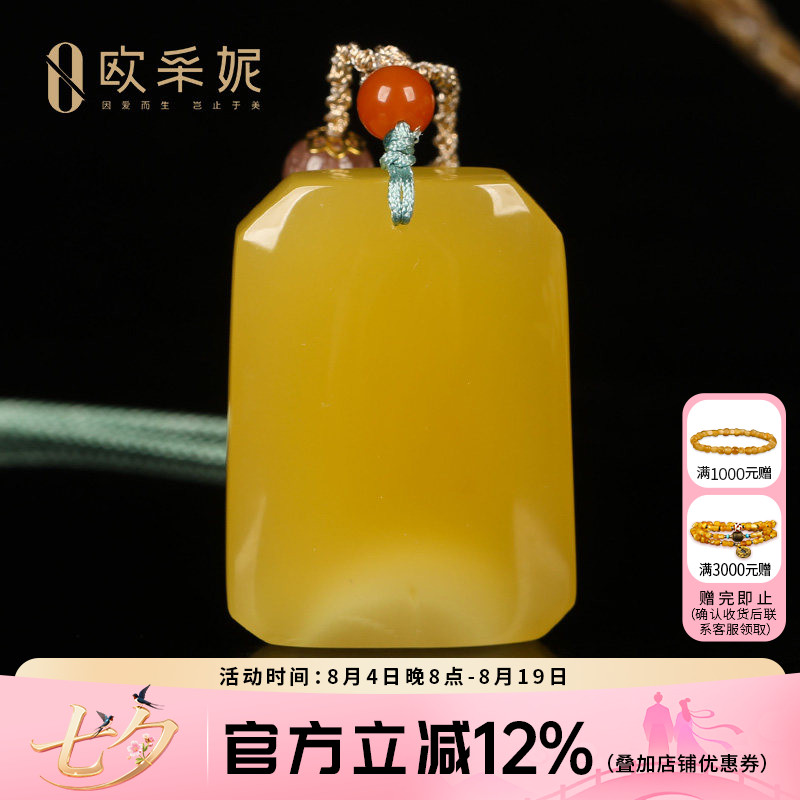 欧采妮蜜蜡吊坠【珍藏平安无事牌】天然琥珀鸡油黄新满蜜挂链俄料