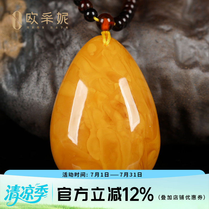 欧采妮老蜜蜡吊坠天然琥珀原石满蜜鸡油黄妖花水滴挂坠男女俄料