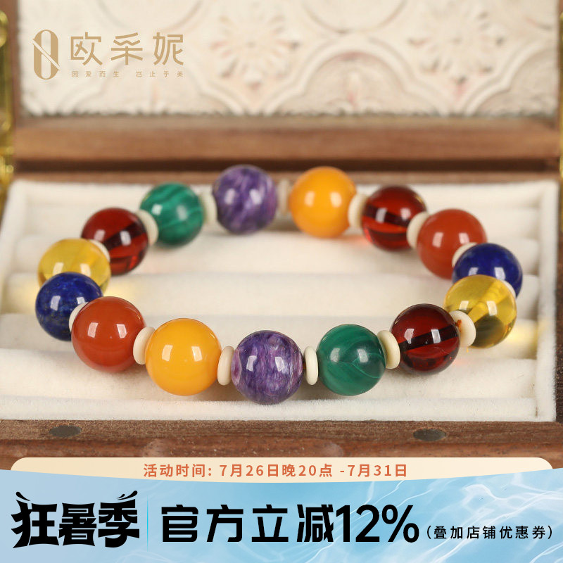 欧采妮蜜蜡多宝手串手链天然琥珀