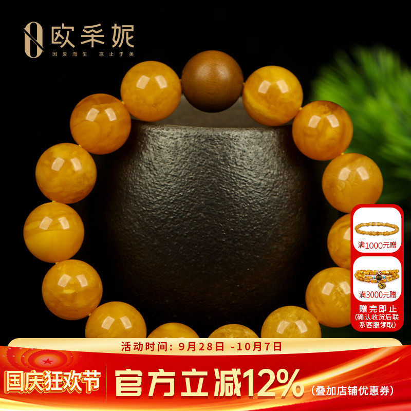 欧采妮蜜蜡手串收藏满蜜鸡油黄琥珀花蜡diy老山檀香佛珠手链男女