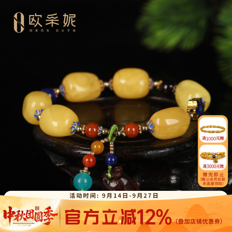 欧采妮天然蜜蜡多宝手串青金石南