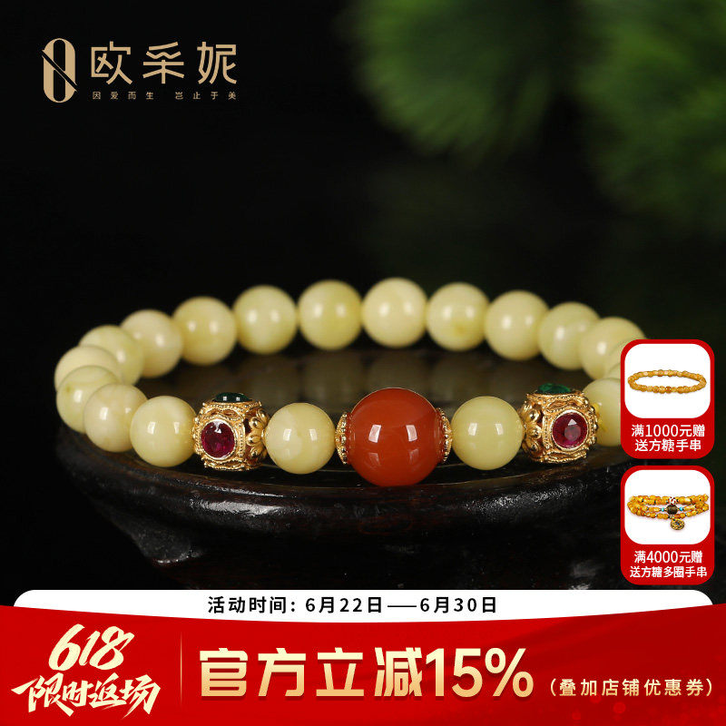 南红玛瑙蜜蜡琥珀文玩多宝手串