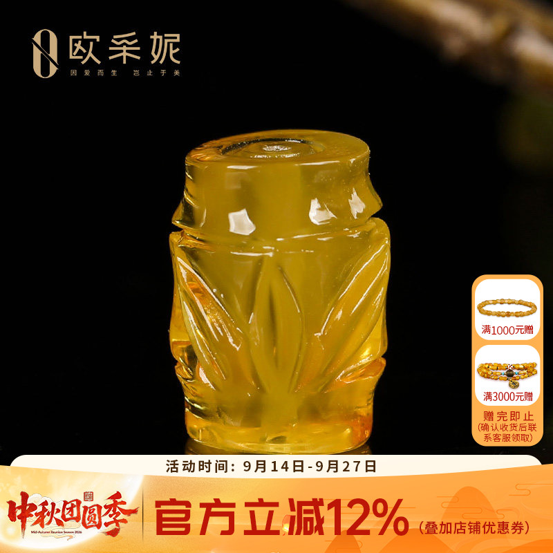欧采妮蜜蜡竹节雕刻件