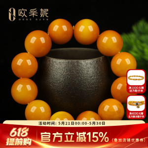 欧采妮蜜蜡手串【孤品鸳鸯老蜡】天然原矿鸡油红满蜜佛珠手链俄料