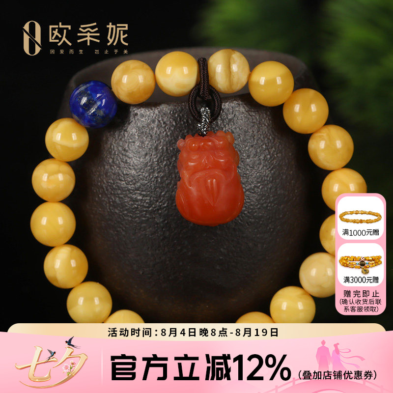 欧采妮天然白花蜜蜡手串貔貅南红配饰琥珀多宝手链女士款送礼物