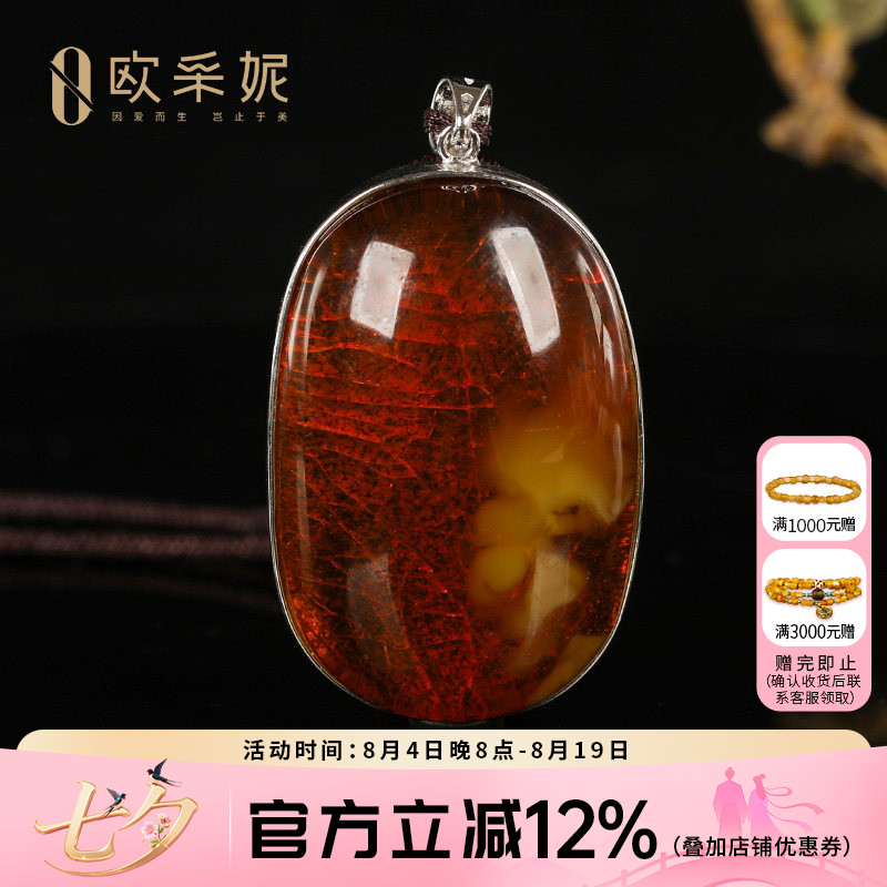 欧采妮天然原石鸡油红蜜蜡吊坠