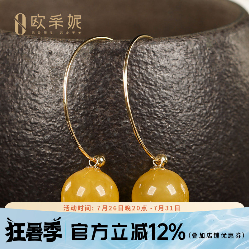 欧采妮蜜蜡耳坠「月华」18K金镶天然琥珀原石满蜜鸡油黄圆珠女