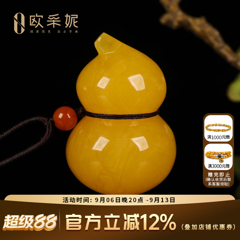 欧采妮天然鸡油黄蜜蜡葫芦吊坠