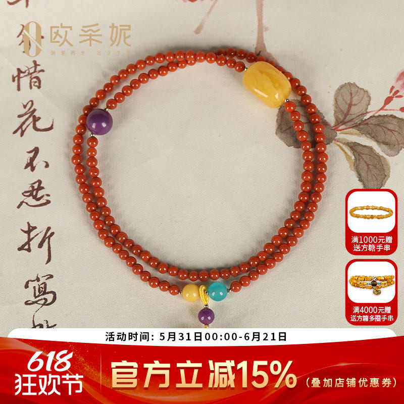 欧采妮瓦西南红多宝多圈手串