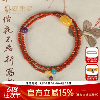欧采妮瓦西南红多宝多圈手串