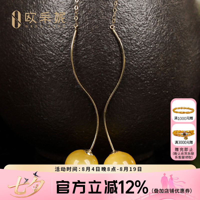 欧采妮蜜蜡耳坠「纤月」天然原石琥珀满蜜鸡油黄圆珠耳钉耳饰礼物