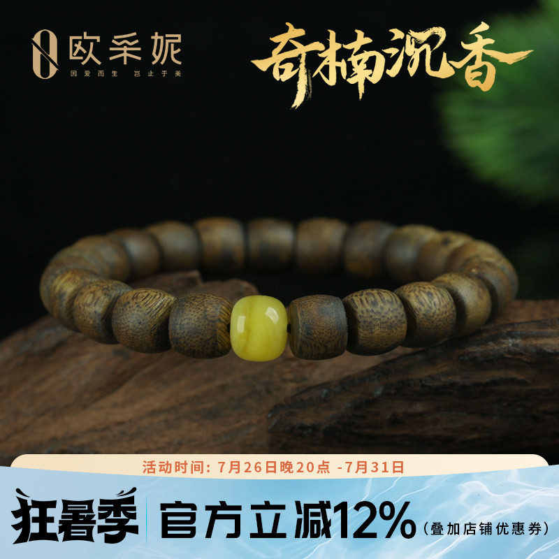 海南奇楠沉香手串男女士老形手链莺歌绿棋楠蜜蜡桶珠多宝沉香手串