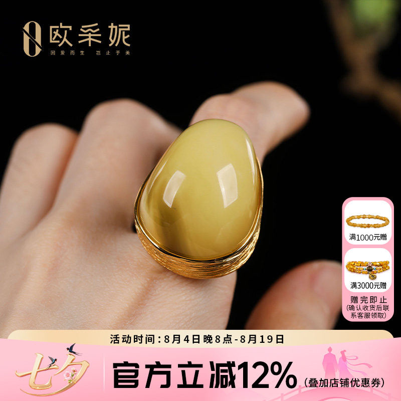欧采妮天然蜜蜡S925银镶戒指