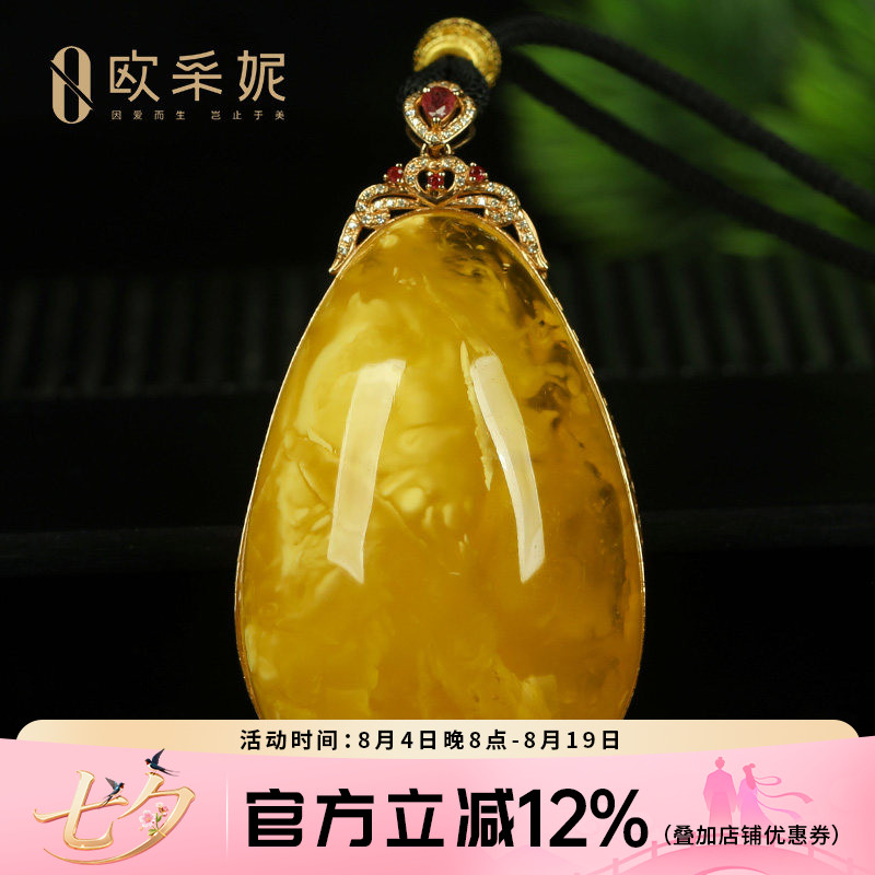 蜜蜡吊坠【珍藏品水滴】18k金镶天然白花蜜波罗的海琥珀挂链孤品