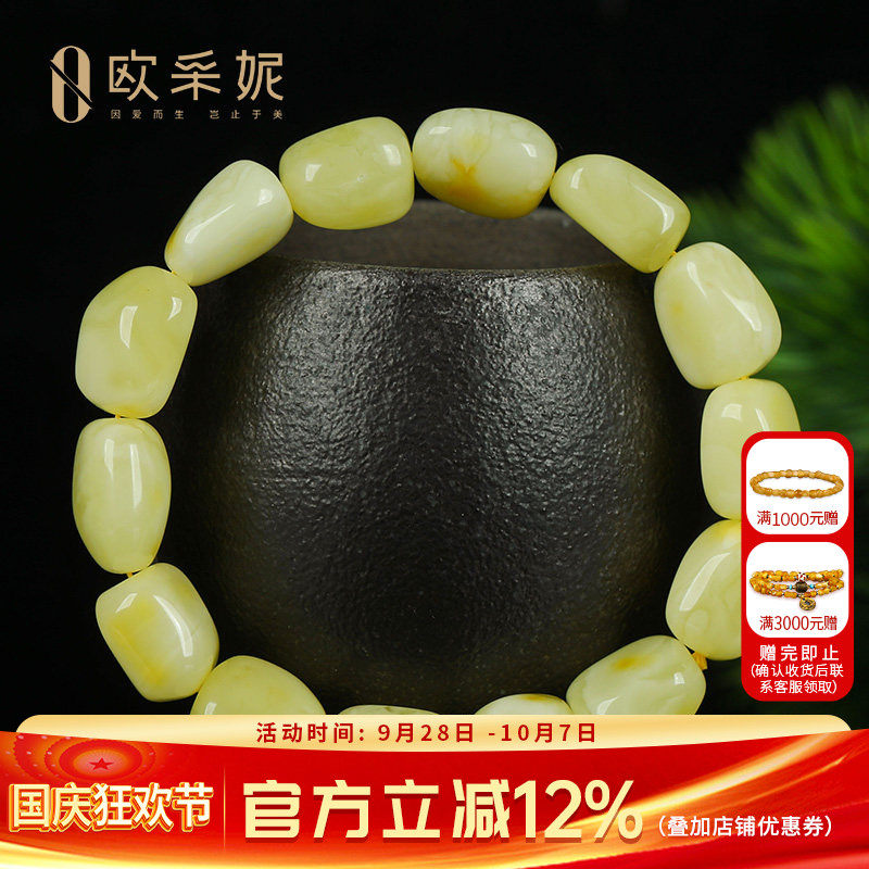 随行蜜蜡手串【白花蜜孤品手串】天然琥珀随型无优化手链文玩首饰
