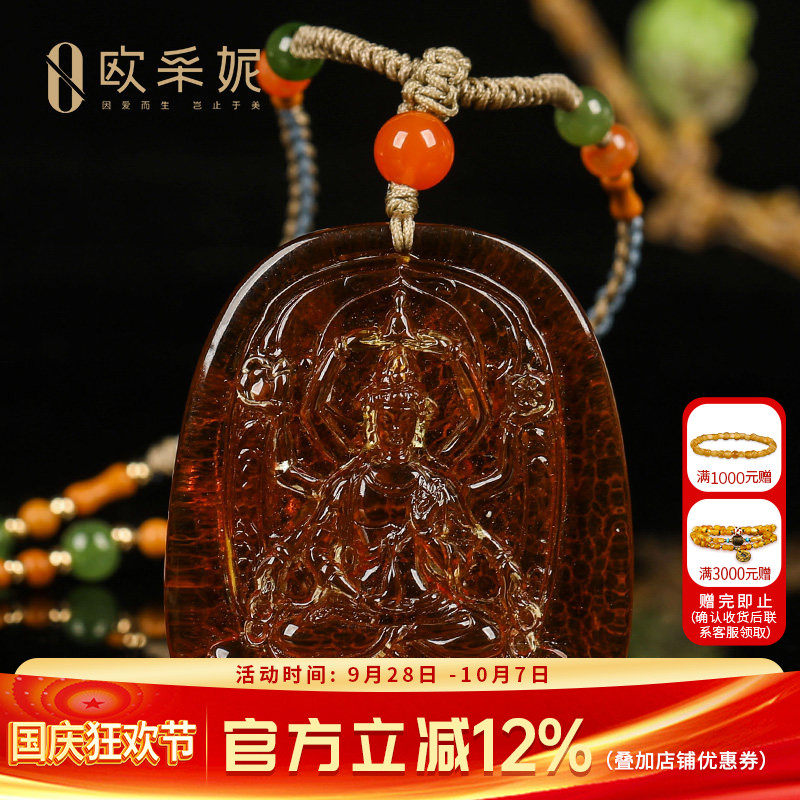 欧采妮缅甸棕红珀四臂观音吊坠