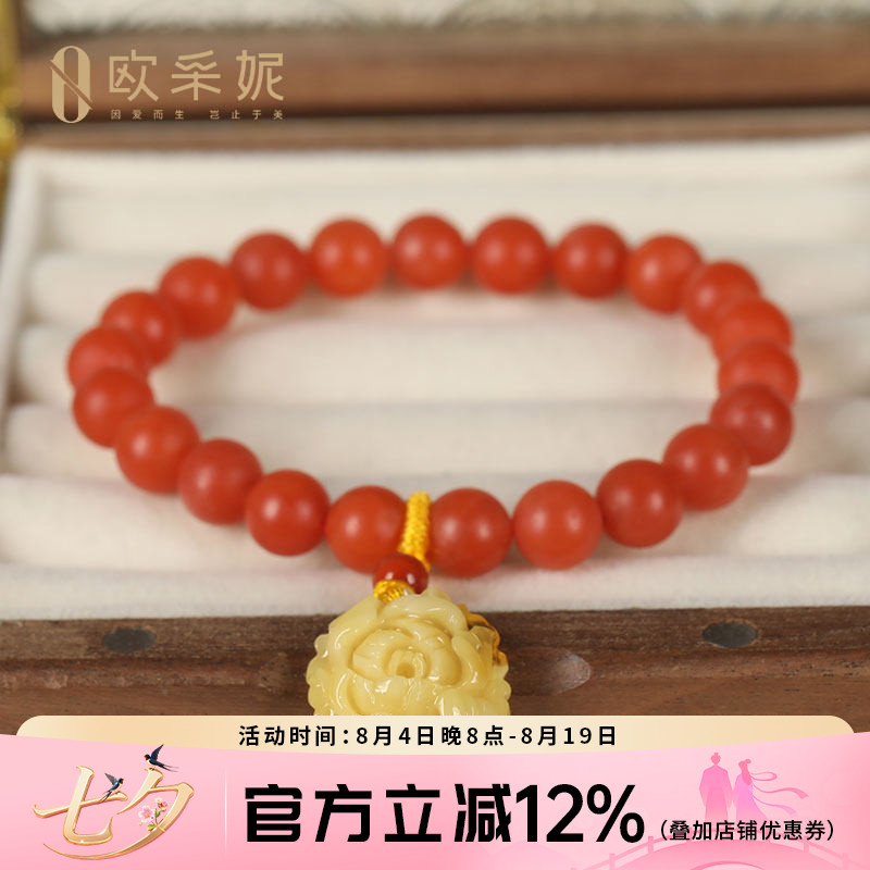 欧采妮保山南红多宝单圈手串