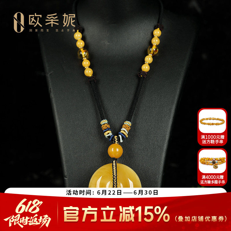 欧采妮蜜蜡吊坠【珍藏平安扣】天然波罗的海原石琥珀白花蜜孤品