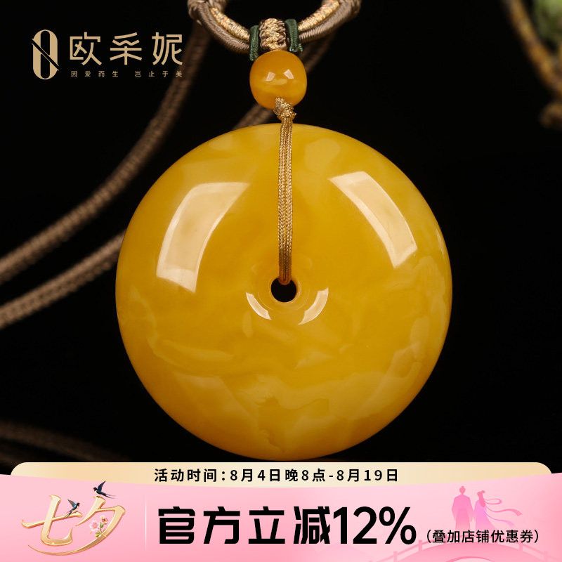 欧采妮天然满蜜鸡油黄平安扣吊坠