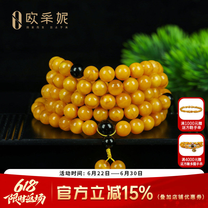 欧采妮蜜蜡手串【收藏品老花蜡】108颗多圈天然琥珀满蜜送礼物