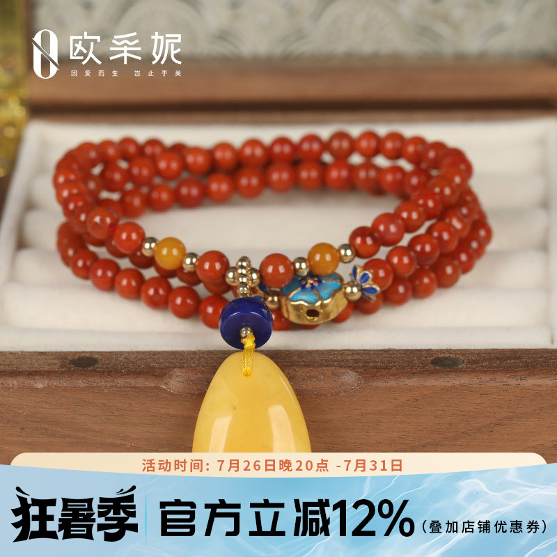 欧采妮天然琥珀蜜蜡手链