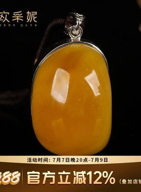 天然鸡油黄蜜蜡琥珀银镶吊坠