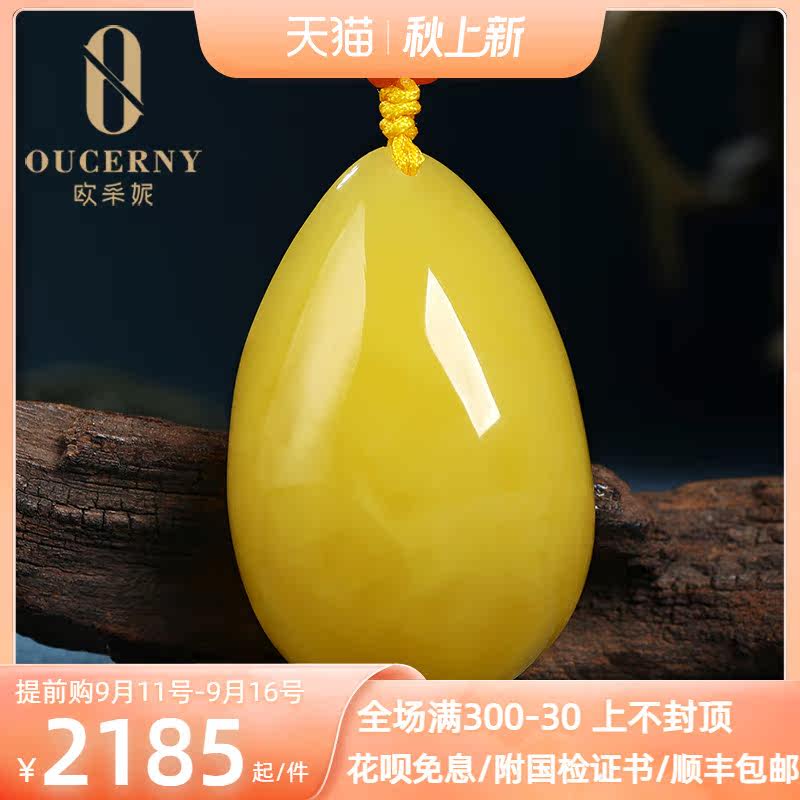 OUCERNY/欧采妮天然蜜蜡吊坠黄蜜波罗的海琥珀大水滴项链男士女款在类目 珠宝/钻石/翡翠/黄金, 天然琥珀（新）, 颈饰中 - 来自Buy2taobao.com提供专业的淘宝代购服务