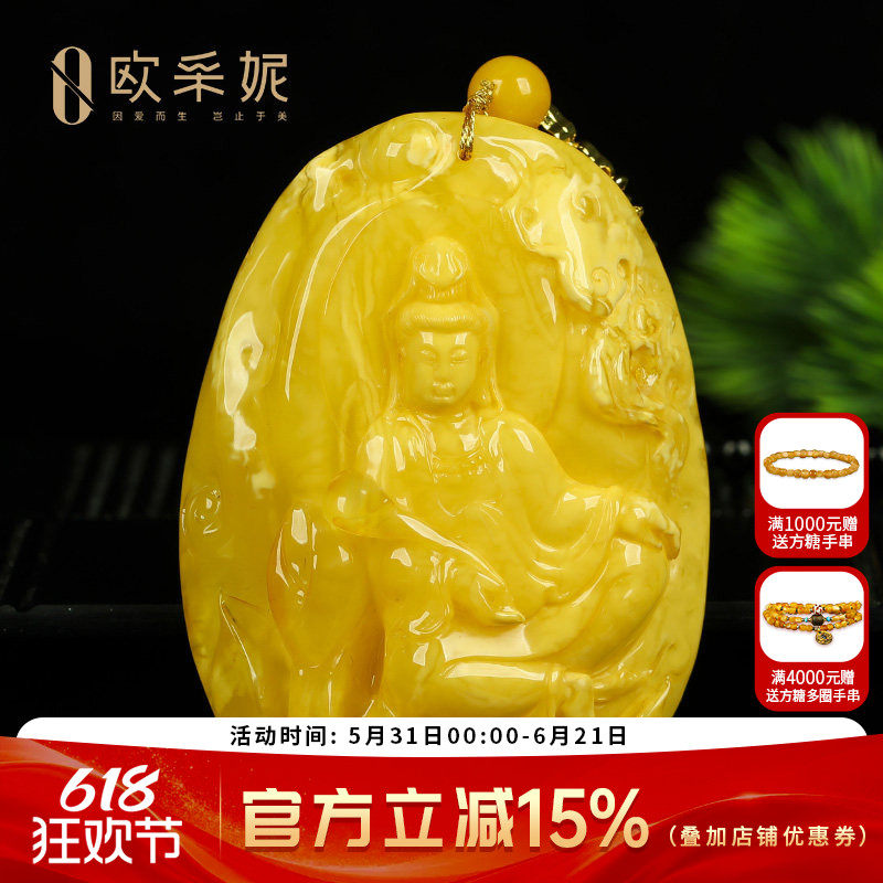蜜蜡吊坠【珍藏老花蜡观音】天然原石无优化白花满蜜挂链俄料孤品