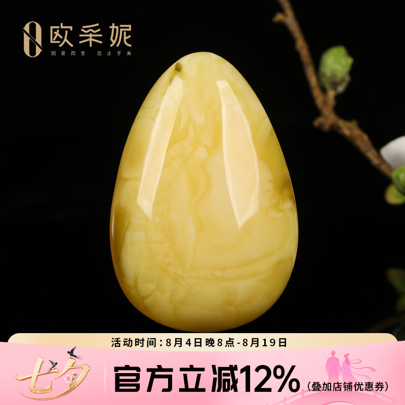 欧采妮白花蜜蜡大水滴吊坠无优化