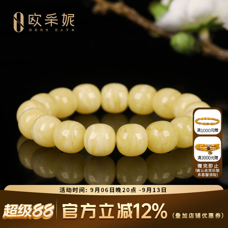 蜜蜡手串【收藏孤品虎皮手串】天然琥珀原石白花新满蜜手链孤品