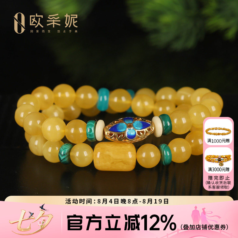 欧采妮蜜蜡手串天然无烤蜜蜡桶