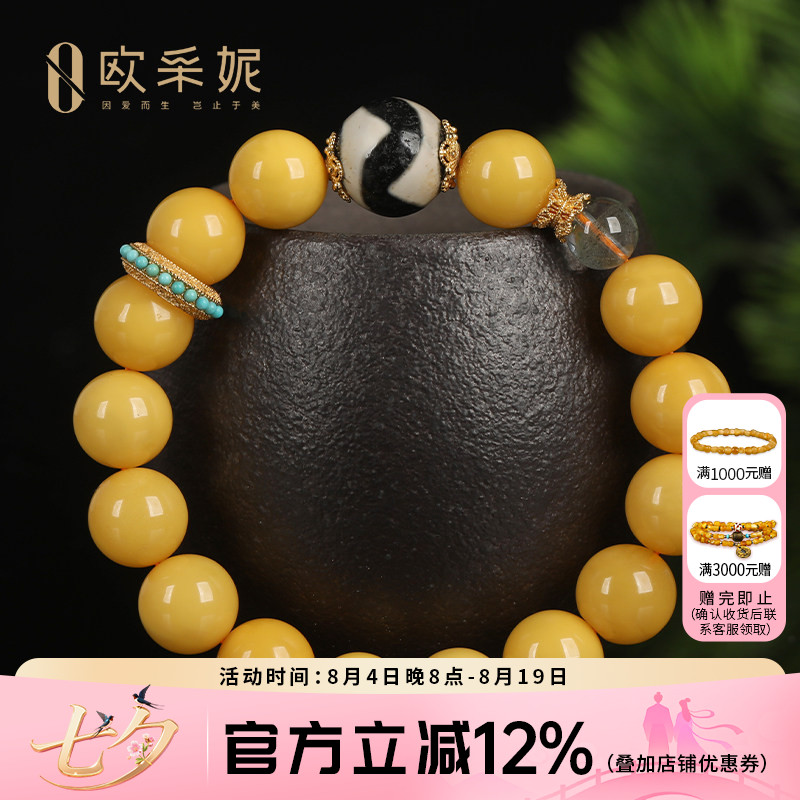 欧采妮蜜蜡手串天然琥珀原石圆珠配绿松跑环天珠手链首饰波罗的海