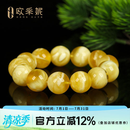 欧采妮蜜蜡手串【一物一图孤品收藏金白虎皮】天然琥珀圆珠手链