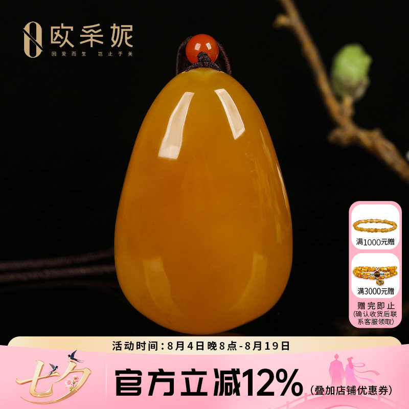 俄料鸡油黄蜜蜡水滴吊坠无瑕