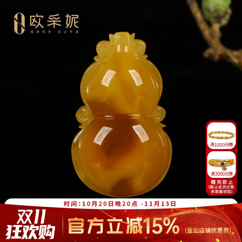 欧采妮鸡油红葫芦原石蜜蜡吊坠