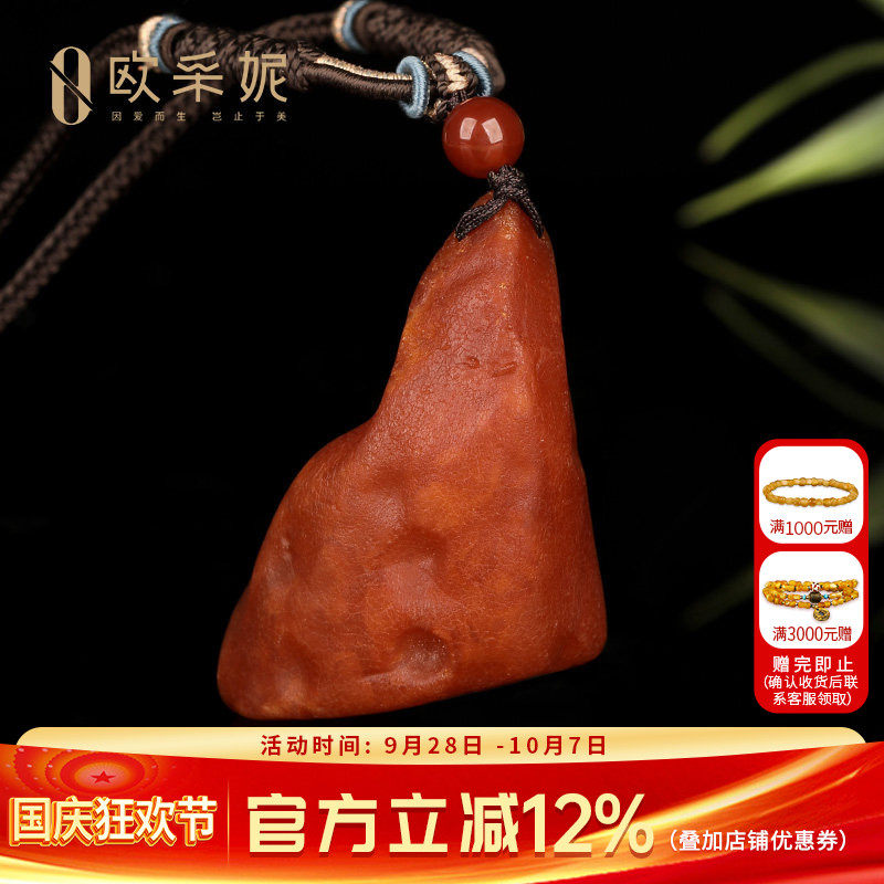 欧采妮原皮蜜蜡琥珀孤品吊坠