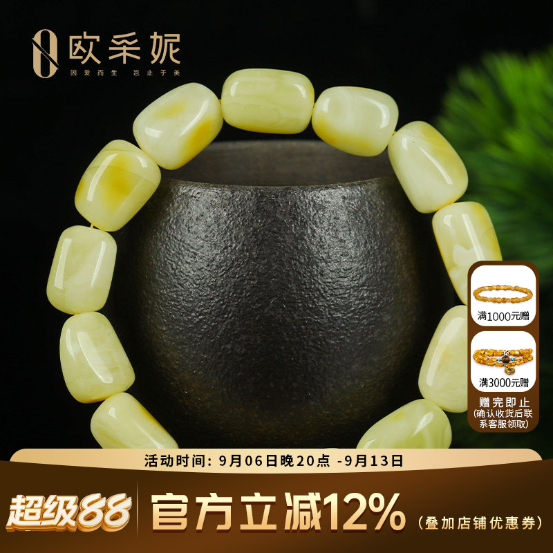随行蜜蜡手串【白花蜜孤品手串】天然琥珀随型无优化手链文玩首饰
