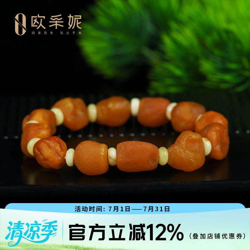 蜜蜡手串【原皮海漂籽料】天然无优化原石琥珀带皮全皮手链孤品