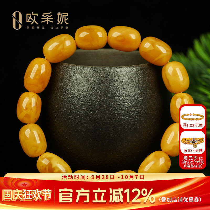 俄料天然老蜜蜡原石枣珠手串