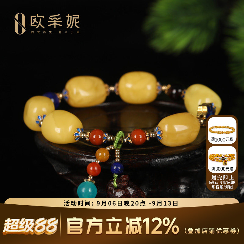 欧采妮天然蜜蜡多宝手串青金石南