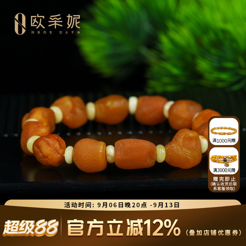 蜜蜡手串【原皮海漂籽料】天然无优化原石琥珀带皮全皮手链孤品