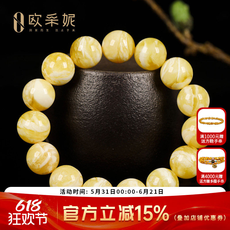 欧采妮蜜蜡手串【珍藏毕业妖花虎皮】天然琥珀原石浓白花蜡手链