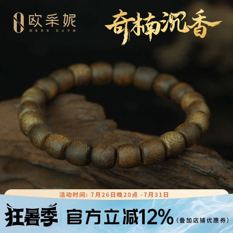 海南奇楠沉香手串男女士款老形桶珠单圈佛珠手链莺歌绿棋楠