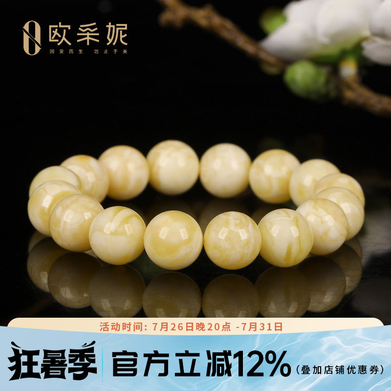 蜜蜡手串【收藏孤品金瓷白手串】天然琥珀原石白花新满蜜手链孤品